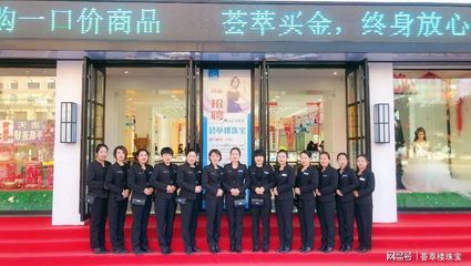 薈萃樓珠寶安達店 以匠心服務，打造有情感溫度的時尚珠寶品牌